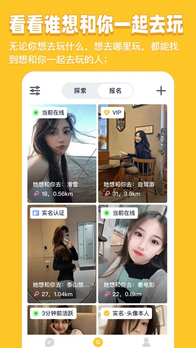 玩多多-线下扩圈交友找搭子平台 স্ক্রিনশট