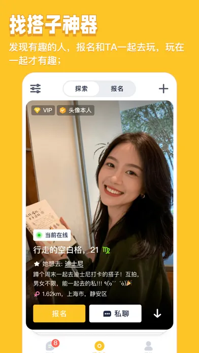 玩多多-线下扩圈交友找搭子平台 স্ক্রিনশট