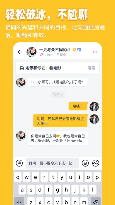 玩多多-线下扩圈交友找搭子平台 স্ক্রিনশট