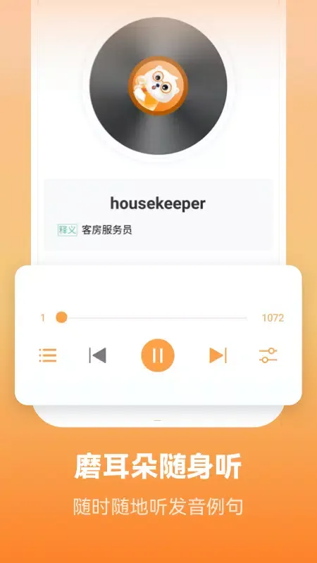 Learn English language– Light Screenshots