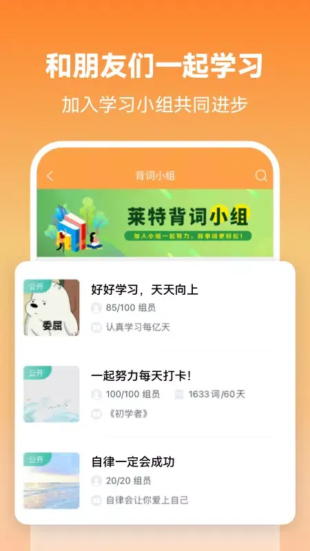 Learn English language– Light Screenshots