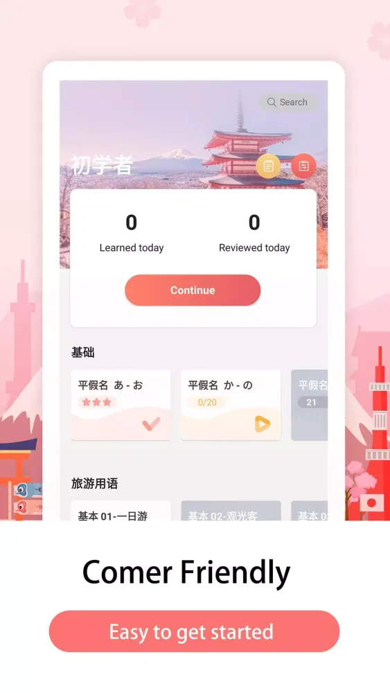 Learn Japanese – Light应用截图
