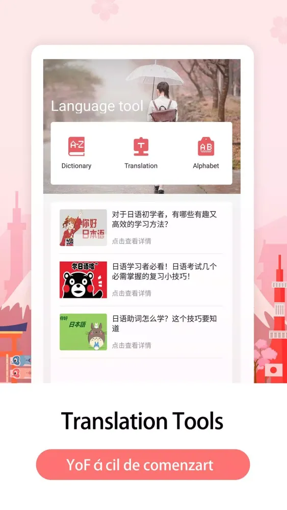 Learn Japanese – Light应用截图