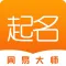 宝宝起名-八字起名解名大全