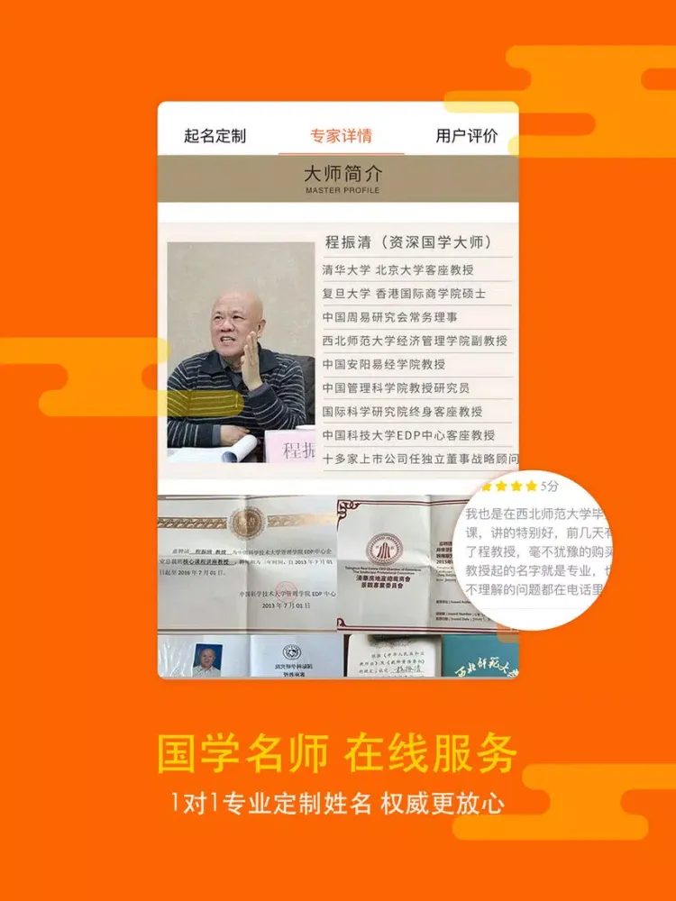 Скриншоты 宝宝起名-八字起名解名大全 iPad 