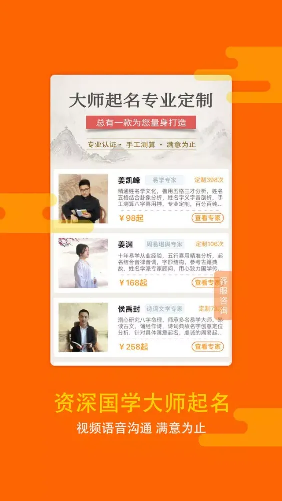 Скриншоты 宝宝起名-八字起名解名大全