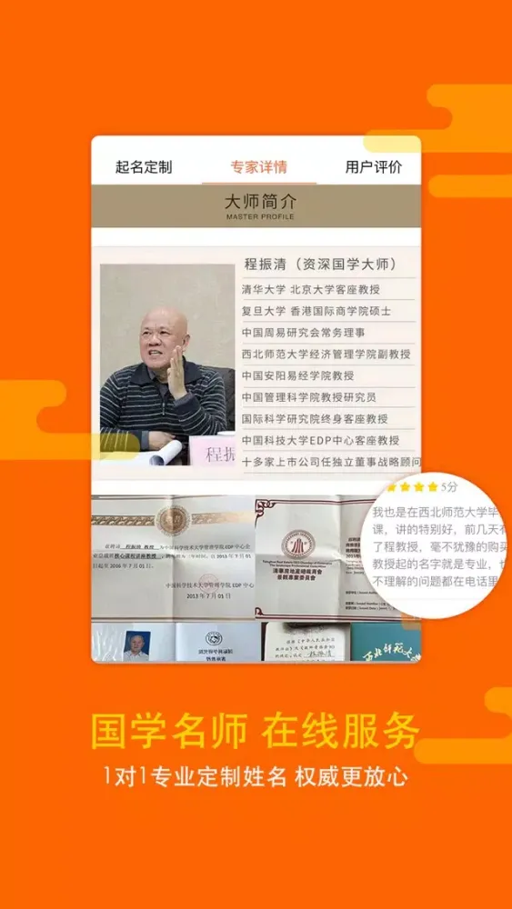 Скриншоты 宝宝起名-八字起名解名大全