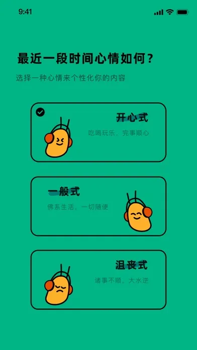 Tangkapan skrin 蜗牛语录