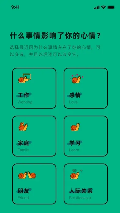 Tangkapan skrin 蜗牛语录