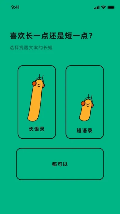 Tangkapan skrin 蜗牛语录