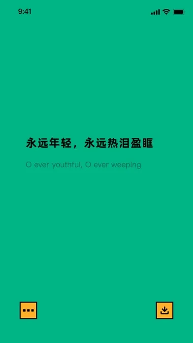 Tangkapan skrin 蜗牛语录