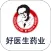 好医生药业