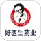 好医生药业
