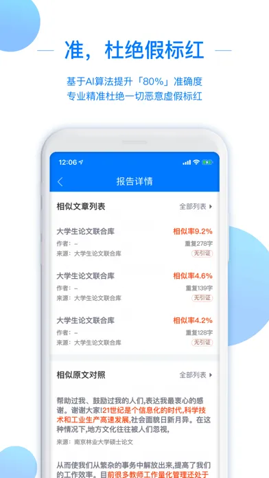 Screenshot di 51论文查重-毕业论文助手