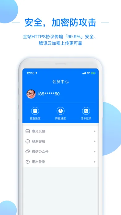 Screenshot di 51论文查重-毕业论文助手