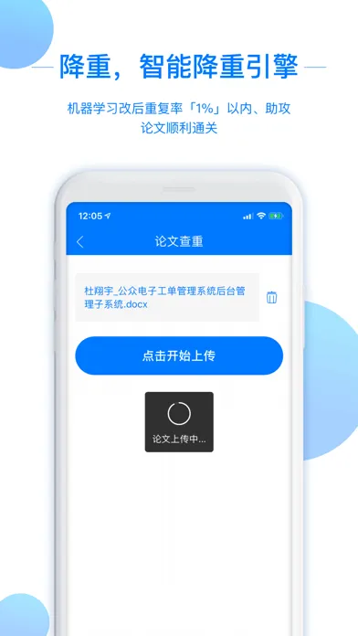 Screenshot di 51论文查重-毕业论文助手