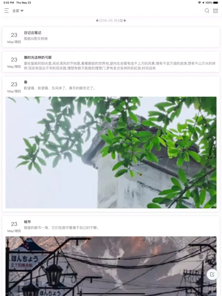 拾忆日记-日记本·笔记本·记事本 iPad  Screenshots