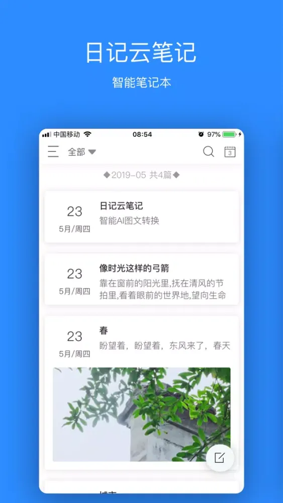 拾忆日记-日记本·笔记本·记事本 Screenshots