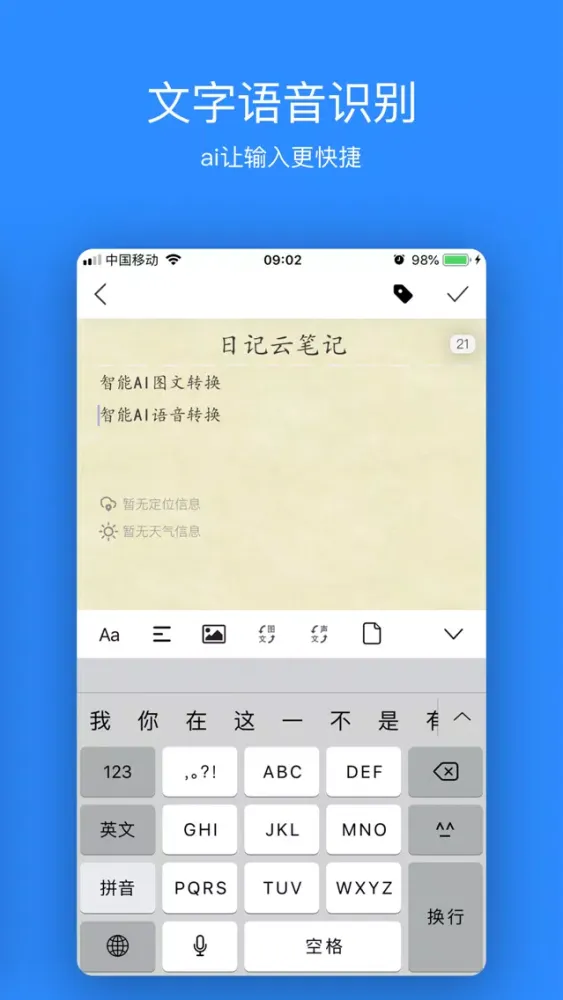 拾忆日记-日记本·笔记本·记事本 Screenshots
