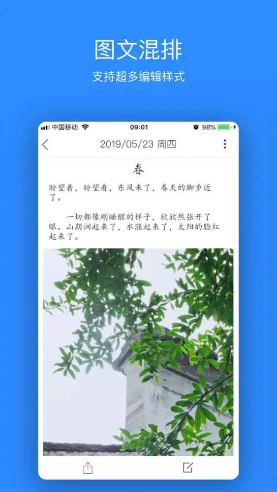 拾忆日记-日记本·笔记本·记事本 Screenshots