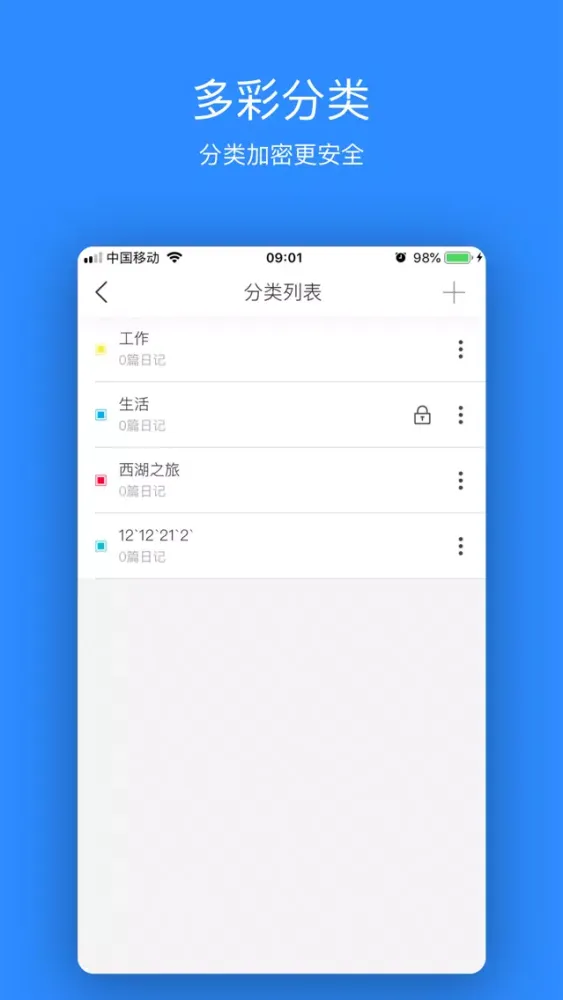 拾忆日记-日记本·笔记本·记事本 Screenshots