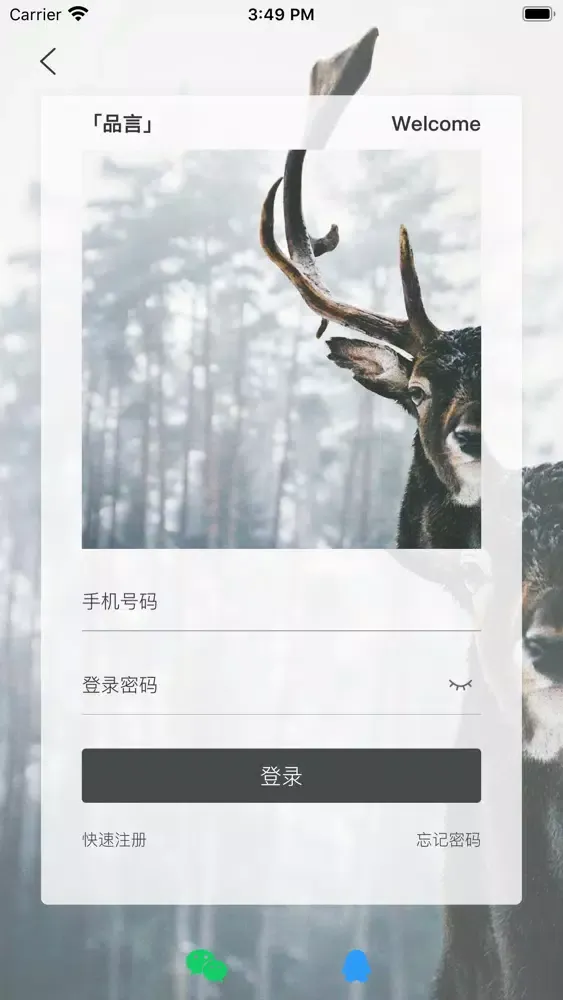 品言文案-句子 Screenshots