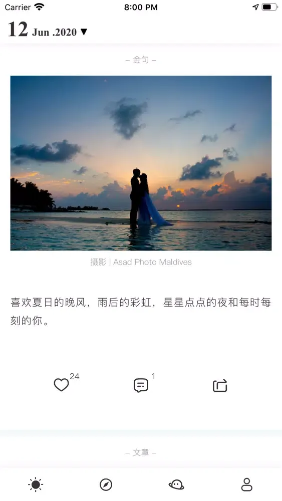 品言文案-句子 Screenshots