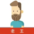 老王家•Green Tool 老王家•Green Tool