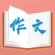 作文纸条-小学生优秀满分作文帮