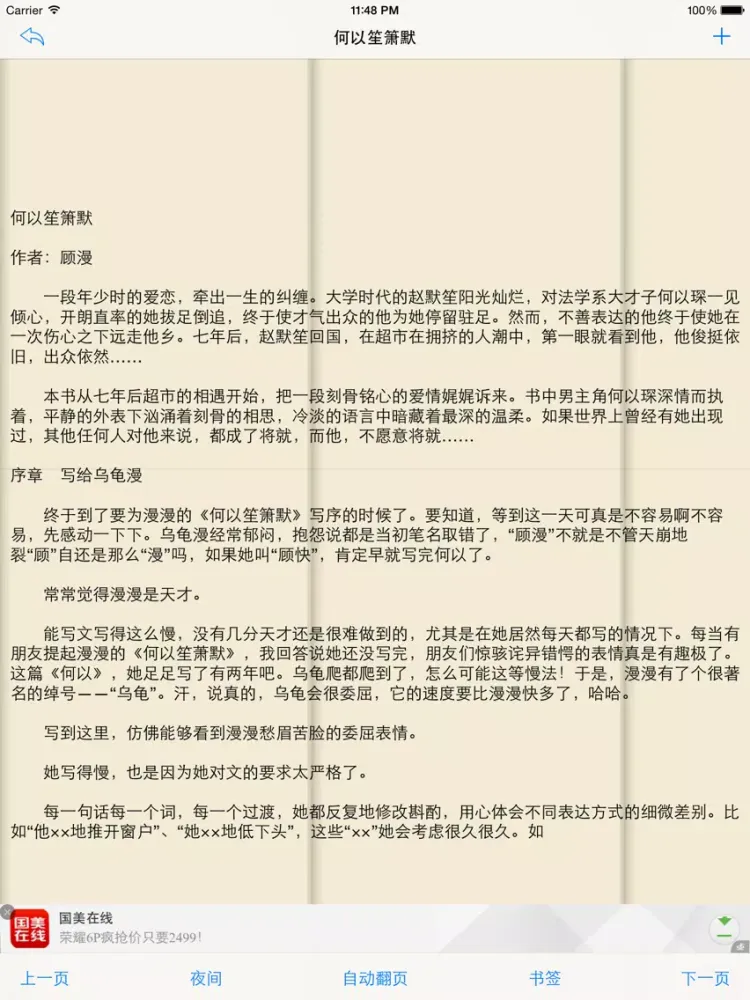 تصاویر 江南－梦青文学 iPad 