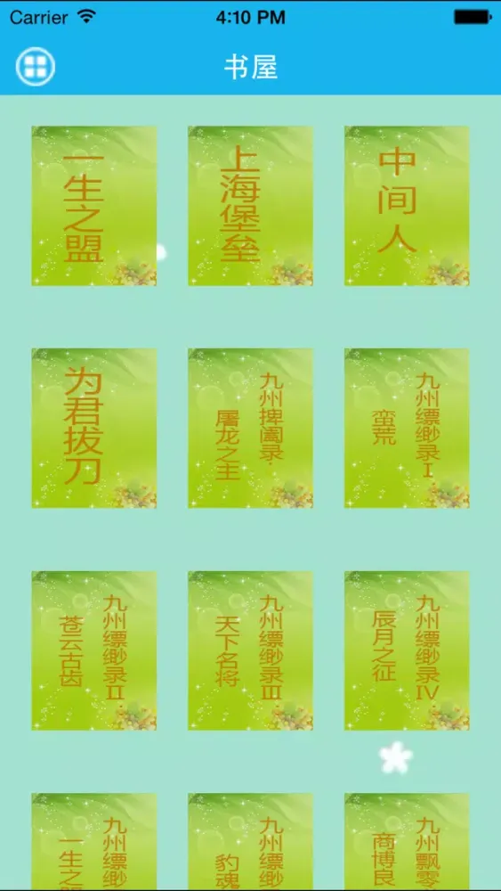 تصاویر 江南－梦青文学