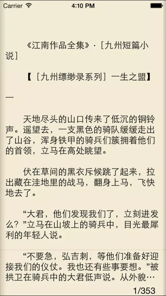 تصاویر 江南－梦青文学