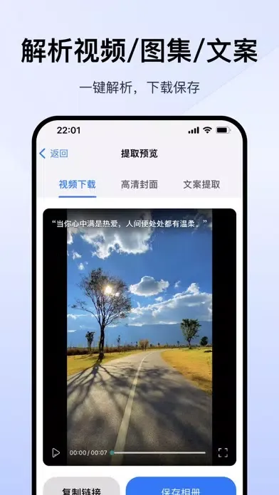 صور 水印宝-专业水印视频编辑大师