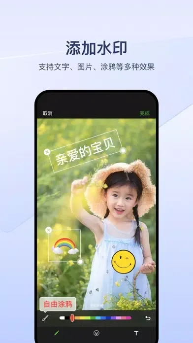 صور 水印宝-专业水印视频编辑大师
