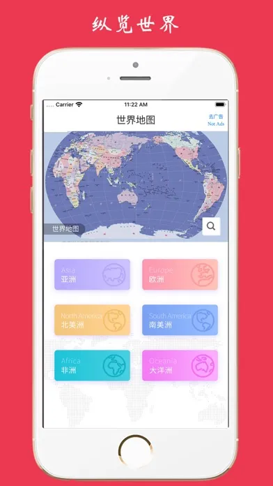 ภาพหน้าจอของ World Map - Chinese & English