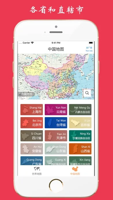 ภาพหน้าจอของ World Map - Chinese & English