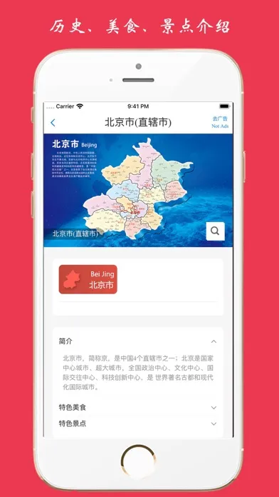 ภาพหน้าจอของ World Map - Chinese & English