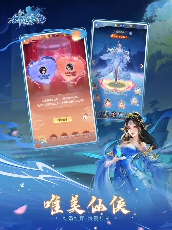 剑与修仙-仙魔一念 任我逍遥 iPad 应用截图