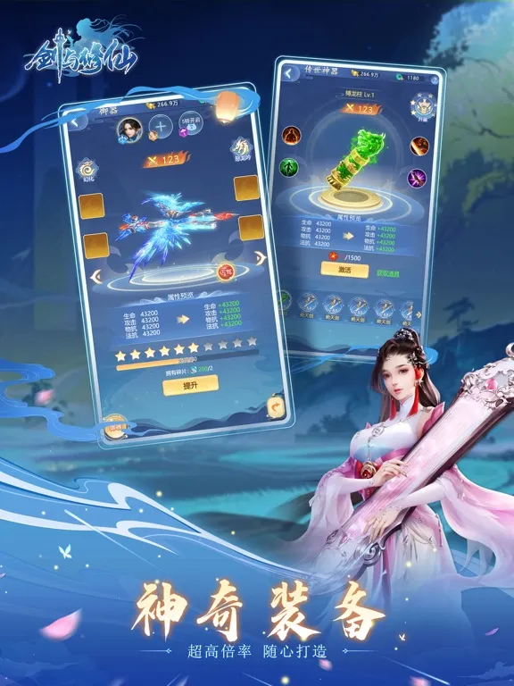 剑与修仙-仙魔一念 任我逍遥 iPad 应用截图