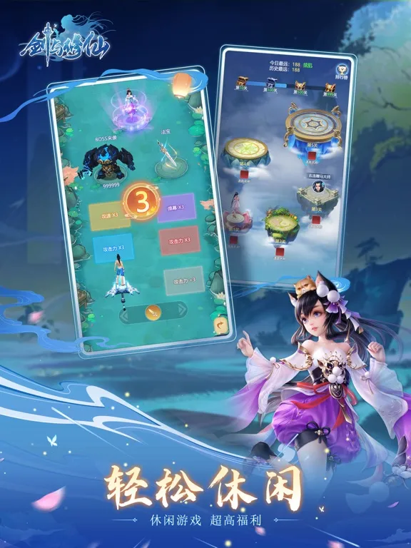 剑与修仙-仙魔一念 任我逍遥 iPad 应用截图
