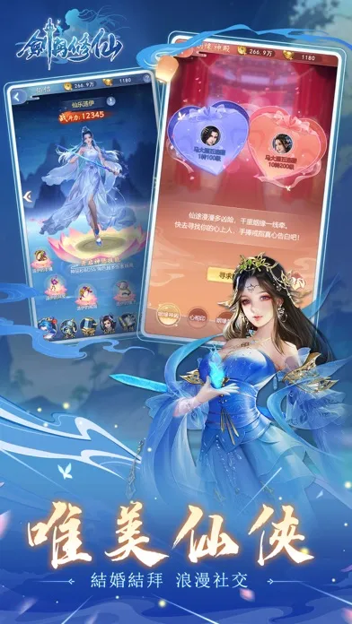 剑与修仙-仙魔一念 任我逍遥应用截图