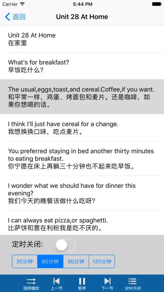 Capturas de pantalla de 基础英语-初级英语学英语软件