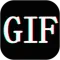 GIF制作