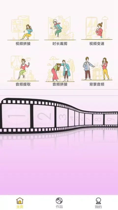 GIF制作应用截图