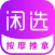 闲选按摩