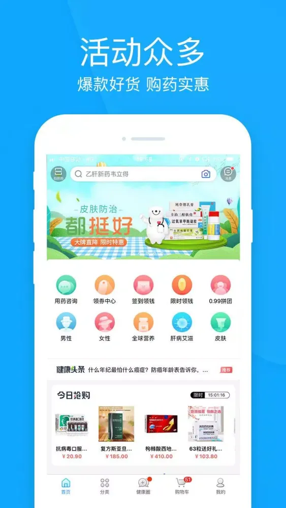 تصاویر 方舟健客网上药店