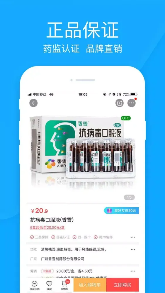 تصاویر 方舟健客网上药店