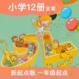 人教新起点英语(一年级起点)高清音质版-英语小学课本同步教材
