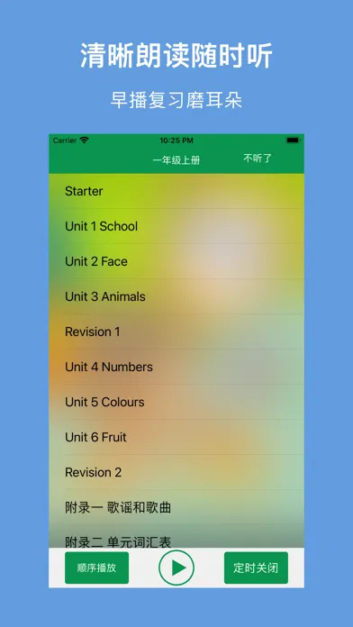 人教新起点英语(一年级起点)高清音质版-英语小学课本同步教材 스크린샷
