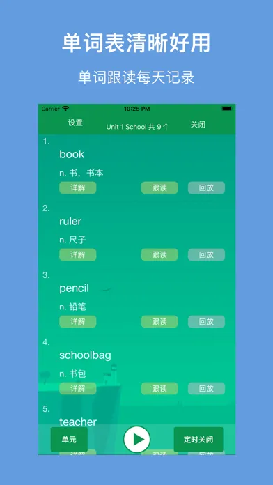 人教新起点英语(一年级起点)高清音质版-英语小学课本同步教材 스크린샷